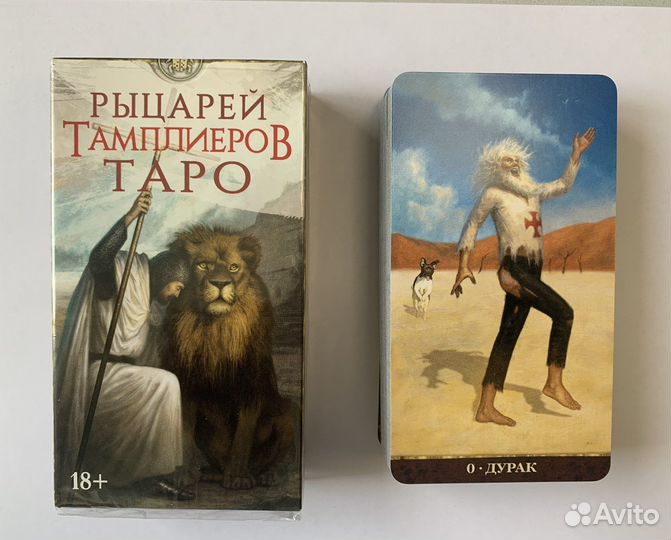 Таро рыцарей тамплиеров / Knights Templar Tarot