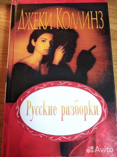 Исторические романы