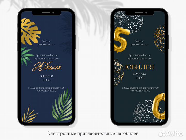 Приглашения на свадьбу, юбилей, день рождение