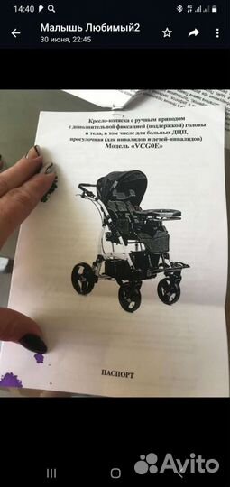 Кресло коляска для детей с дцп