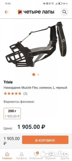 Поводок 3м, намордник 31см, расчёски для собак