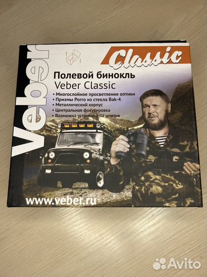 Бинокль veber classic