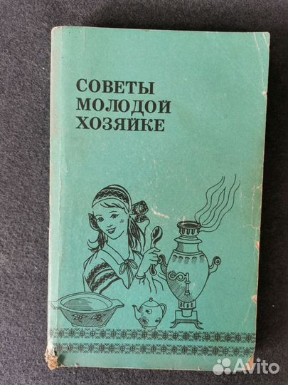 Книги- руководства по ведению хозяйства