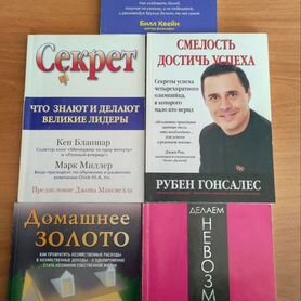 Книги по саморазвитию