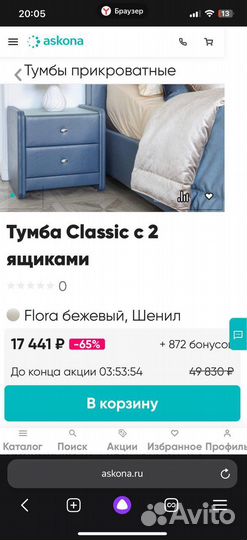 Тумба прикроватная 2 шт бу