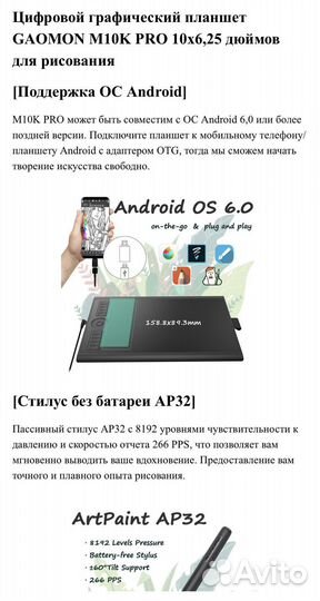 Цифровой графический планшет gaomon M10K PRO