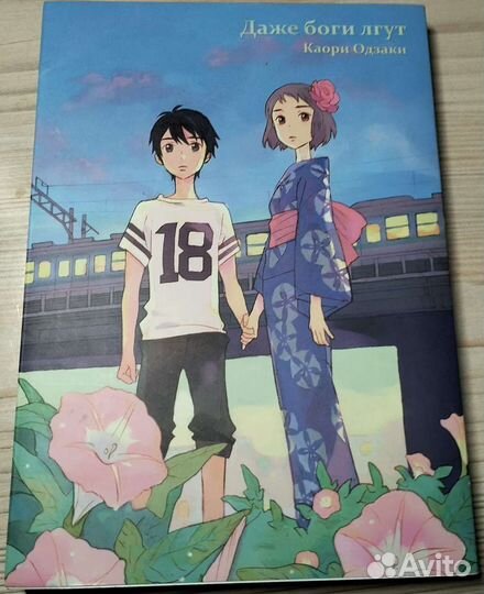 Книга манга 