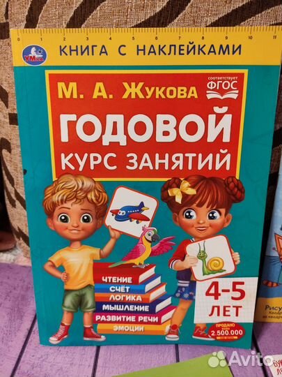 Развивающие книги прописи пакетом 4-5 лет