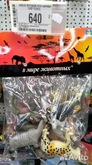 Фигурки животных Африки