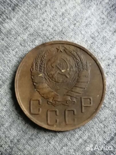 5 копеек 1945 года