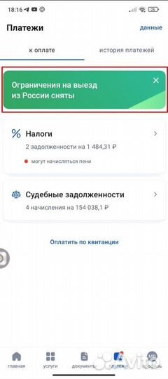Отмена судебного приказа, снятие ареста. Юрист