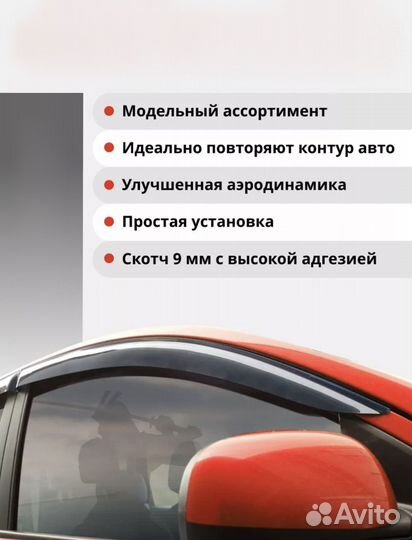 Дефлекторы окон Renault Scenic III 2009-2016