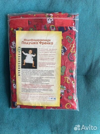 Подушка фрейка