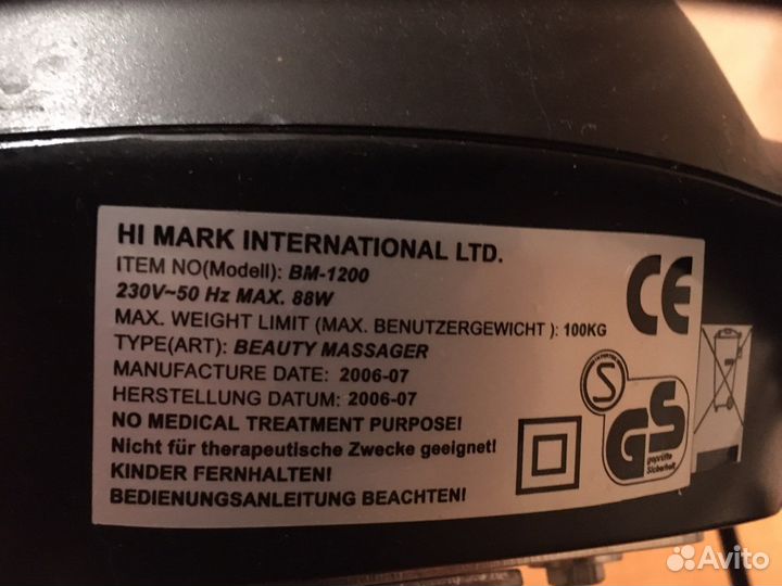 Вибромассажер напольный б/у