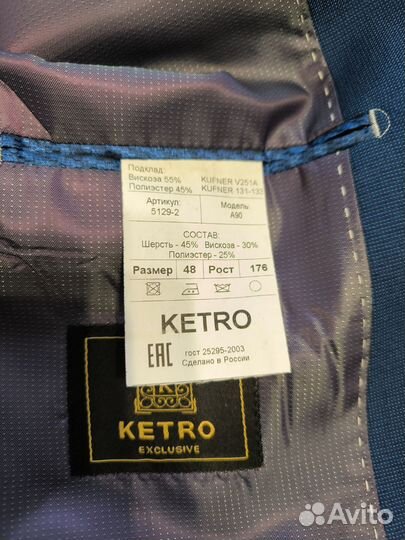 Мужской костюм классический