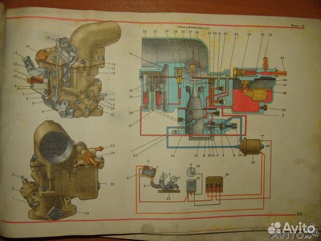 Альбом схем заз 968 968М каталог книга запорожец