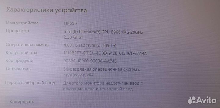 Ноутбук HP 650 SSD i3 2.2ghz