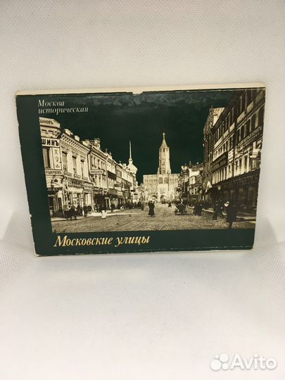 Открытки исторические Москва 16 открыток