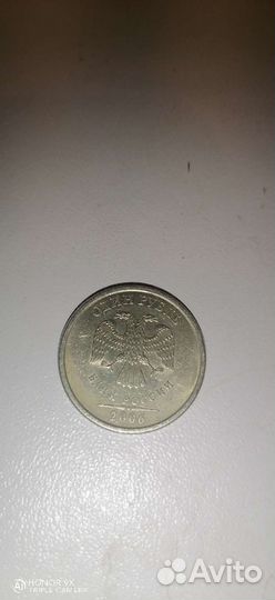 1 рубль 2006