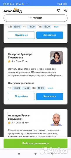 Репетитор по обществознанию егэ-1200/ч; огэ700/ч