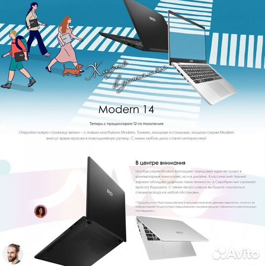 Игровой ноутбук MSI Modern 14 i5 12gen 16g ssd 512