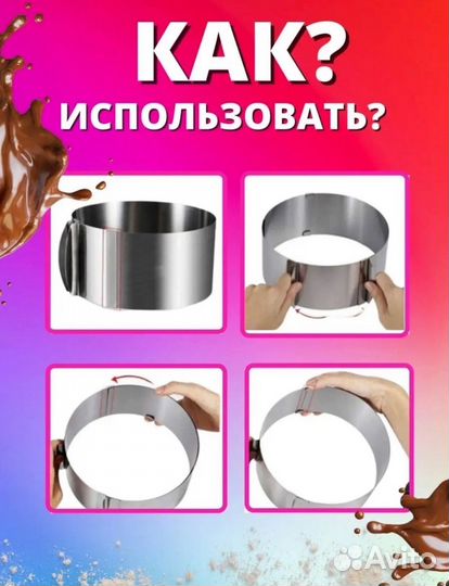 Форма для выпечки от 16 до 30 см