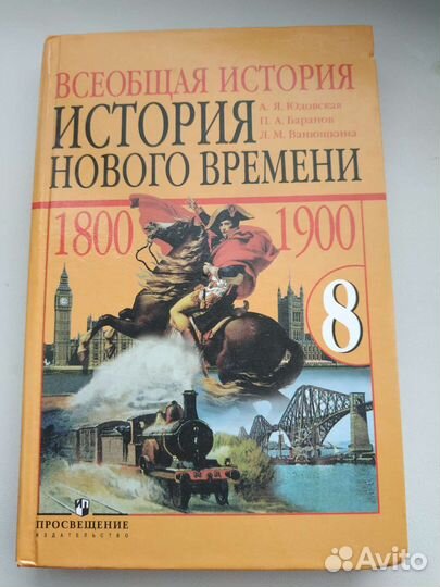 Учебники по истории