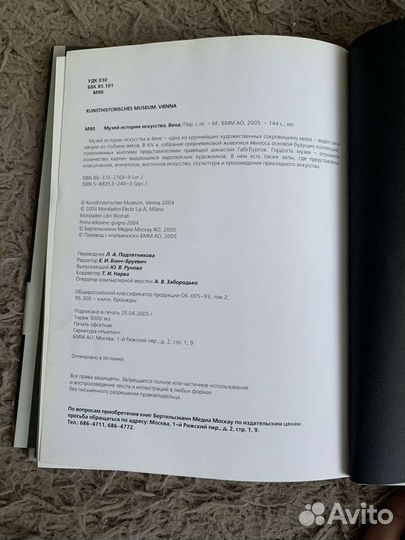 Книги Великие музеи мира Вена,Эрмитаж