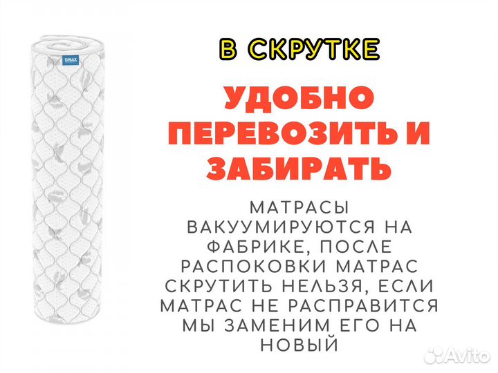 Матрас Димакс Оптима Ролл Хард 160х200