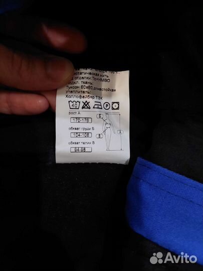 Спецодежда зимняя