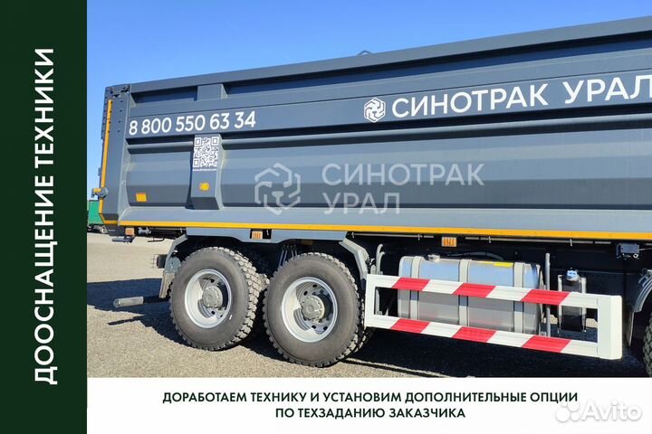 Самосвал 35 м³ SITRAK C7H 8x4, 2023