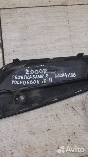 Решетка бампера правая Volvo S60 2 С 2010 По 2013