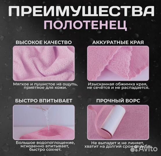 Набор Полотенец