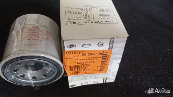 Фильтр масляный Nissan 15208-65F0A