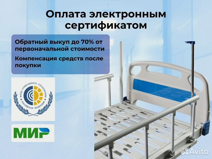 Кровать медицинская функциональная