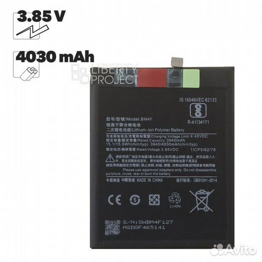 Аккумулятор Xiaomi MI A3 (Filling)