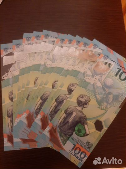 Банкнота чемпионат мира