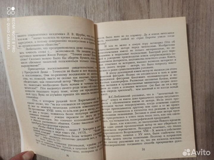 Олег Рисс. У слова стоя на часах. 1989г. Изд.Книга