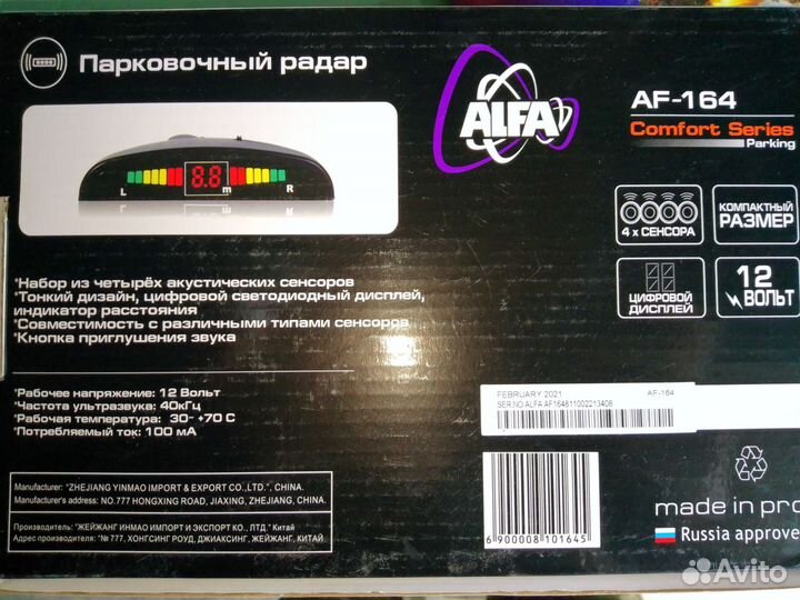 Парковочный радар