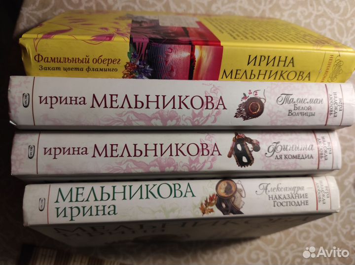 Ирина Мельникова