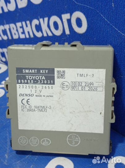 Блок иммобилайзера Toyota Camry 40 седан 2008