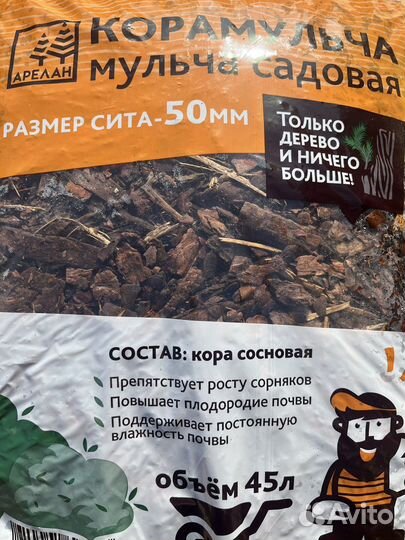 Сосновая кора/мульча фракция 50 мм