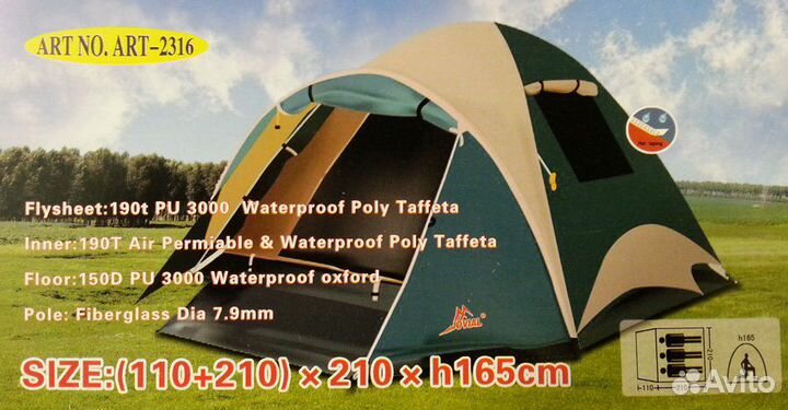 Палатка 3 местная с козырьком с дугами