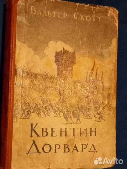 Мировая классическая литература