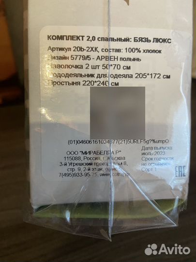 Новый комплект постельного белья