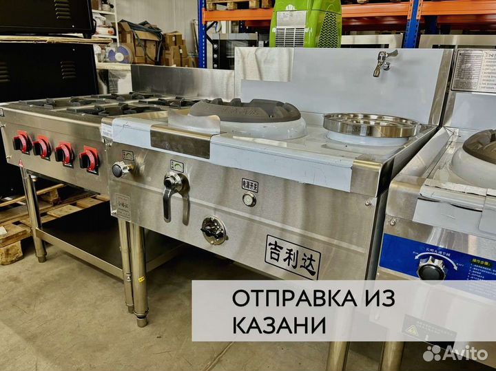 Плита Вок газ 1 секц, 88*78*105см, сжиженый, пр.газ