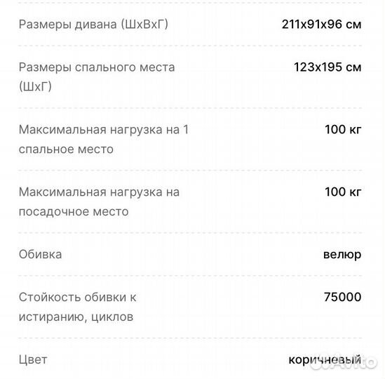 Диван кровать Scandica Matias