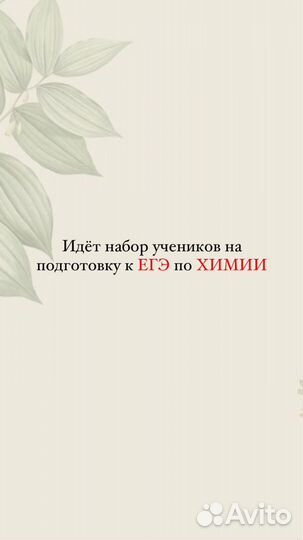 Репетитор по химии