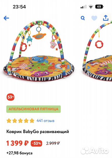 Развивающий коврик новый