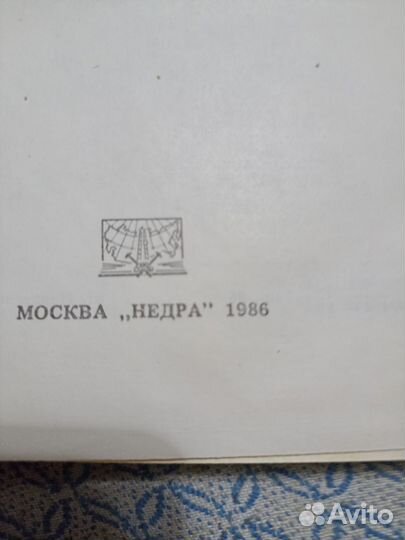 Книга ювелирные камниСталин